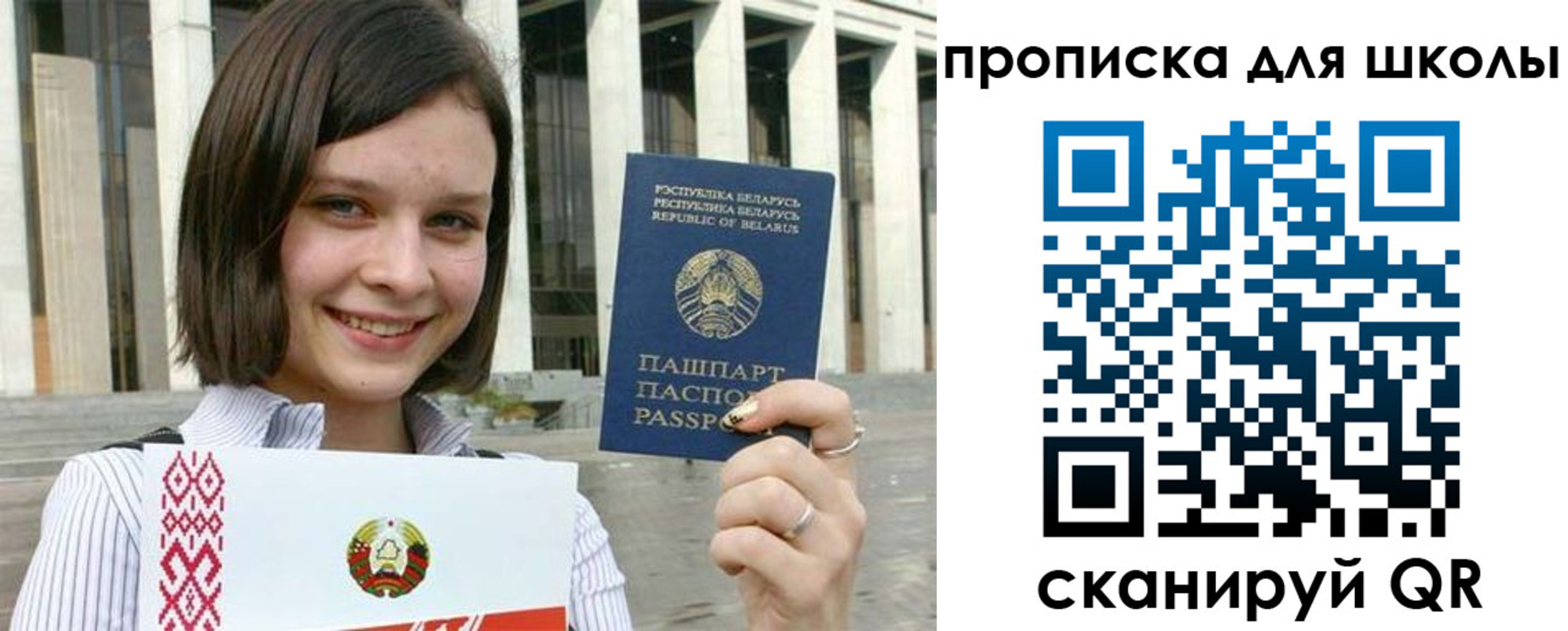 регистрация для школы в Верхнем Тагиле
