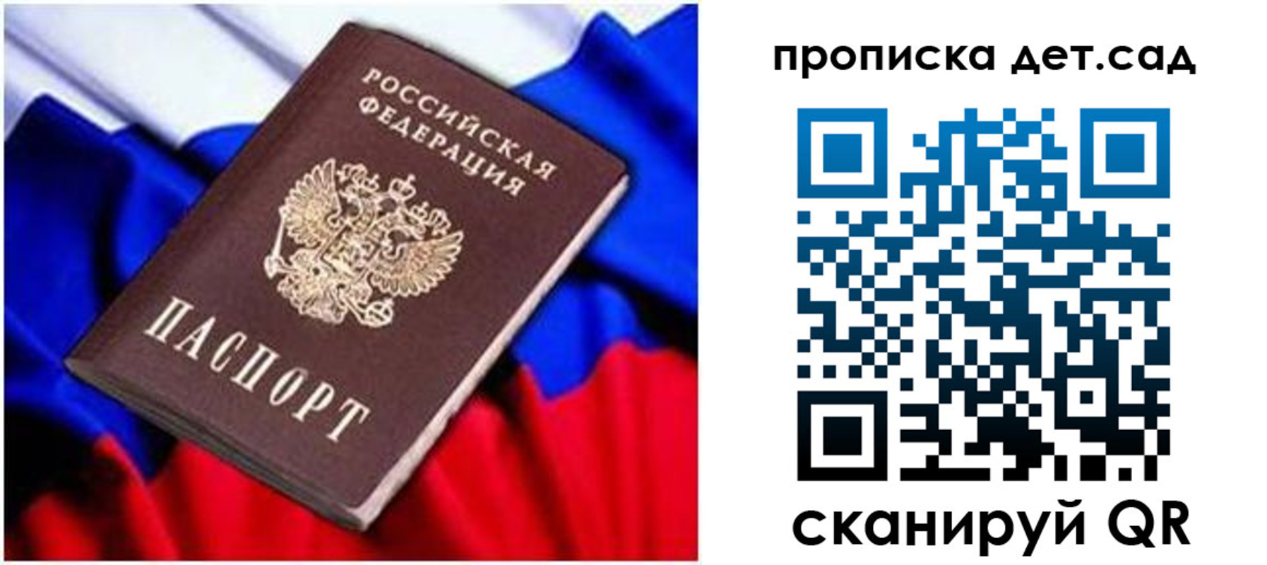 прописка паспорт в Верхнем Тагиле