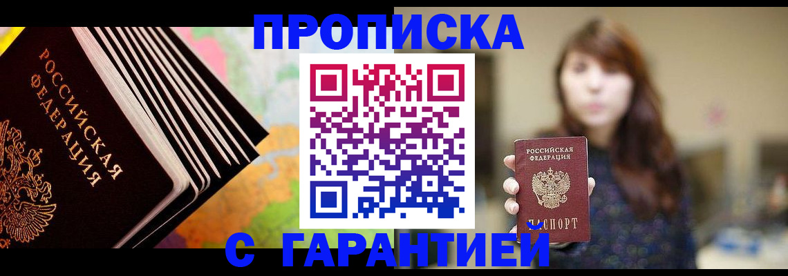 временная регистрация гарантия в Верхнем Тагиле