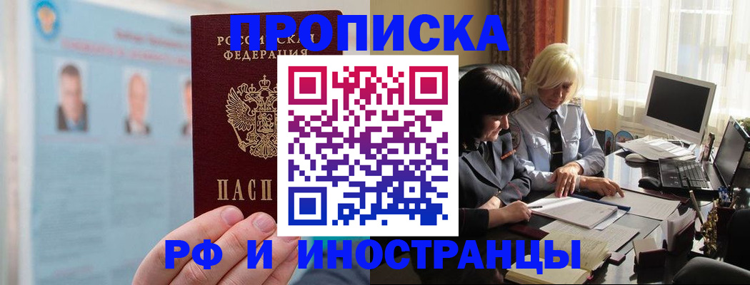 прописка регистрация в Верхнем Тагиле
