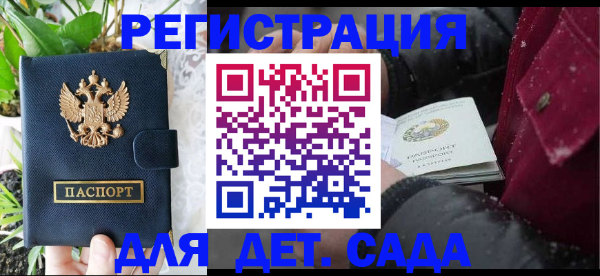 прописка в Верхнем Тагиле