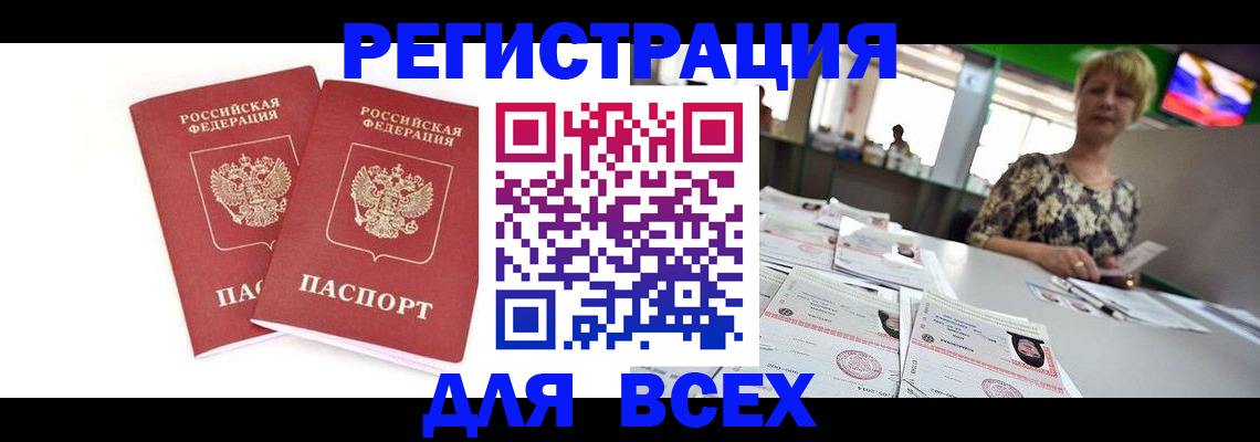 временная регистрация купить в Верхнем Тагиле
