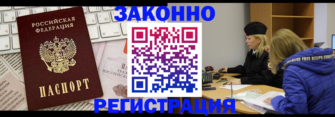 временная прописка в Верхнем Тагиле