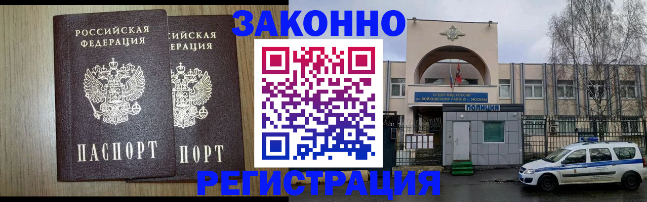 прописка для работы в Верхнем Тагиле
