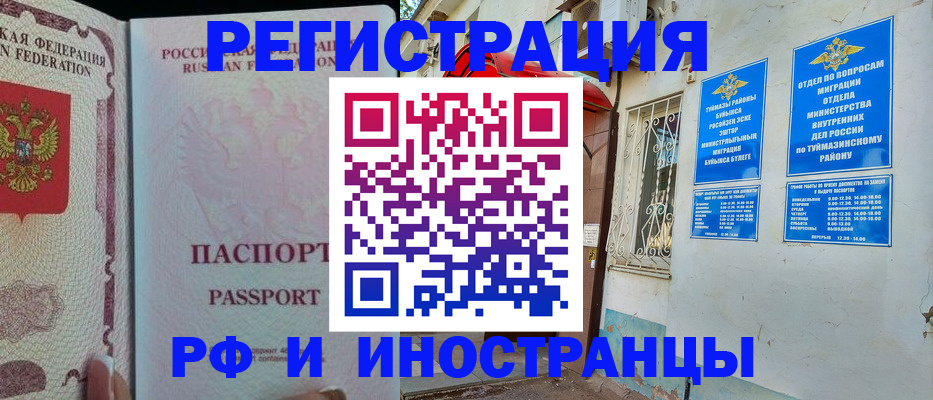 временная регистрация для школы в Верхнем Тагиле